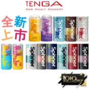【1010SHOP】買一送30 TENGA 織紋杯 DX極上迴旋 SPINNER/BOBBLE 自慰杯 飛機杯 情趣