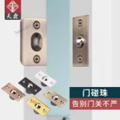 可開發票🥇不鏽鋼大門定位碰珠KTV專用碰珠加厚木門頂珠隱形門暗門碰珠門鎖🥇免運