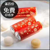 婚禮祝福語 單條 曼陀珠 (4款可挑) 宴客 送客喜糖 百年好合 婚禮小物 二次進場 永結同心 白頭偕老 永浴愛河