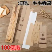 台中出貨👌長棍麵包袋 法國麵包袋 牛皮紙袋 毛毛蟲麵包袋 法棍紙袋 長方形麵包袋 烘焙紙袋 牛皮紙袋 防油紙袋訂製