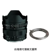 馬克攝影器材專賣店 福倫達專賣店:Voigtlander 12mm F5.6 ASPH VE+Kipon S/E-N/Z組合(NIKON,尼康,Z6,Z7)