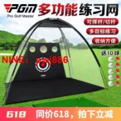 最佳優品 [台灣公司貨 可開發票]PGM 室內高爾夫球練習網 家庭練習器材 切桿 揮桿網 配打擊墊套裝
