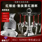 全球選品1館 生活百貨 勃艮第紅杆酒杯套裝高級感家用葡萄酒杯高腳杯酒具套裝