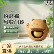 【現貨秒發】實木招財貓磁吸式門鈴風鈴多巴胺純銅鈴鐺動物造型入戶提醒禮物
