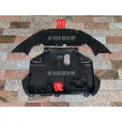 福特 FOCUS MK3 MK3.5 全新 引擎下護板 擋泥板