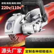 店長推薦實體廠家墻壁水電開槽機一次成型開墻電動拿樣跨境英規美規澳規【摩可美家】