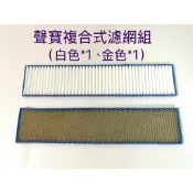 現貨 聲寶分離式冷氣 光觸媒濾網 PM2.5濾網 複合式濾網 AM-PF28D AM-NF36D原廠材料【皓聲電器】