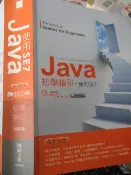 《Java 初學指引-使用SE7 含光碟  2015/ 》 9789862015353【小熊家族】
