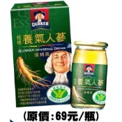 🔥🔥蝦皮最便宜 桂格養氣人蔘滋補液 60ml/瓶 原價69元 特價$50元（一單最多20瓶）