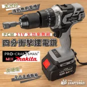 ２１Ｖ無刷大功率－衝擊鋰電鑽／２００Ｎｍ大扭力　充電鑽 手電鑽 鑽孔機 開孔器 電動攻牙機 衝擊起子機 電錘鑽 電動扳手