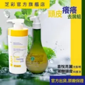 【芝彩 Chihtsai】頭皮癢癢去屑組｜喜悅亮麗洗髮精＋茶樹頭皮保護液 控油去屑 止頭皮癢｜官方出貨.原廠保證