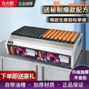 華潤城百貨 【店長推薦】烤腸機器擺攤煤氣臺式電熱烤腸機商用全自動烤香腸機烤脆皮腸機