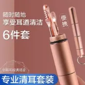 挖耳勺采耳工具套裝成人可視掏耳神器發光挖耳朵勺清潔器家用耳扒訂單滿199元出貨