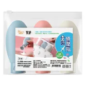 (店+)【Ho覓好物】旅行分裝瓶 旅行用 乳液瓶 擠壓瓶 沐浴乳瓶 洗髮乳瓶 分裝罐 分裝瓶 三入分裝擠壓瓶 JP3391