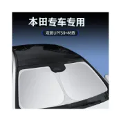 (店+)本田遮陽擋 遮陽傘遮陽簾遮陽板罩 CRV HRV Fit CIty CIvic Accord ODyssey VEZELCRZ 防曬隔熱前檔遮陽簾