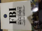 聯邦調查局檔案 ISBN 986 7515 09 9
