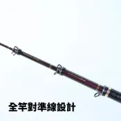 【獵漁人】TSUEN CHEN 寸真 鈦式礁岩磯 磯釣竿 磯釣 海釣 釣竿