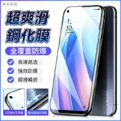 墨韵書香 玻璃貼 保護貼 鋼化膜適用於 OPPOA78 5GReno7Reno8 proA53 A73 A74 Reno7 pro
