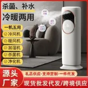 【品質驗證】5A空調扇多功能智能冷風機冰晶冷暖兩用暖風壹體批發家用工廠批發立扇 桌扇 循環扇 涼風扇 工業扇 壁扇 吊扇