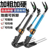 蝦皮底價 原廠高質量 釣魚支架 地插多功能釣魚砲台 竿架 架竿器 架桿 地插 海釣 溪釣 置竿架 釣竿架 釣竿 三腳架