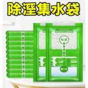 台灣現貨 除濕袋 集水袋 衣櫃除濕 吊掛式除溼袋 除濕 可掛式 集水袋 衣櫥 浴廁 鞋櫃 乾燥劑 除溼 防潮 防霉 吸濕