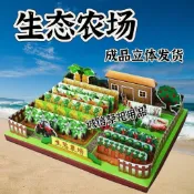 【臺灣出貨】祭祀紙紮農場家禽水果蔬菜園紙房子燒紙錢清明寒衣節週年上墳用品 紙紮用品 紙紮 紙紮衣服 往生用品 往生者紙紮