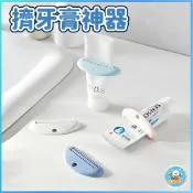 牙膏擠壓器 擠壓器 嘴唇擠牙膏器 多功能擠壓器 擠牙膏神器 擠牙膏架 牙膏器 擠洗面乳專用 擠牙膏 牙膏夾 擠芥末醬