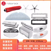 石頭機器人掃拖機器人 roborock  G10 S7  主刷 邊刷 濾網 抹布 主刷罩 抹布支架