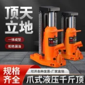 聚優甄選 【台灣公司 可開發票】爪式液壓千斤頂5T10T20T30噸50噸立式跨頂鋁膜油壓低位重型起道機【8月20日發完】