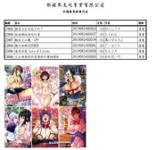 〈麗卡〉 新視界 魔之穴　2019.08.15新書 