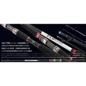百有釣具◎台灣製造 寸真釣具 池震 小斑竿 30/50 雙尾 採用日本富士 KWAG&KTAG K系列導環