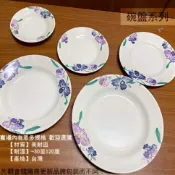 建弟工坊 台灣製造 208 207 407 410 409 蝴蝶蘭 美耐皿 圓形 盤子 肉盤 菜盤 塑膠盤子 圓盤子 圓型