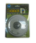 【 大鯊魚水電廣場】PIR-501 PAC 大鏡片感應器 感應燈座組 紅外線人體感應器 全方位自動感應亮
