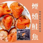 富榮煙燻鮭魚200g（冷凍）