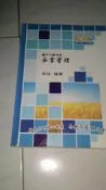 企業管理 函授