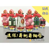 大吉小舖🍊🍑壽桃塔壽麵塔飲料塔模型 🍑壽桃壽麵模型 唯一獨家販售中