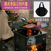 烤肉盤 韓式麥飯石烤肉盤 加厚款 送烤肉盤專用收納袋 野炊烤盤 露營烤盤 BBQ燒烤盤 牛排煎鍋 【居家達人BA257】