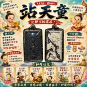【 古巴吉士納 】站天童 護主 招財 成願 人緣 蝶王 天童 金童 古曼童 站天童 佛牌鏢局 泰國聖物