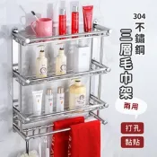 莫菲思 304不鏽鋼三層浴室置物架 毛巾架 打孔/免釘兩用