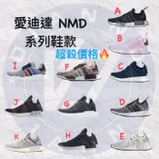 帝安諾-實體店面 愛迪達 NMD R1 R2 BOOST 黑白藍  深藍 黑紫 EE8933 BB2361 BB2367