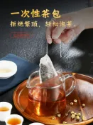 協貿國際日用品生活5館 茶漏器濾茶泡茶神器茶隔茶濾隔茶濾網茶包袋漏網茶包袋一次性茶袋