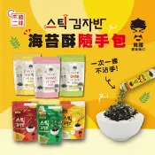 【生活市集】【韓味不二】韓國進口海苔酥隨手包(15入/包) 兒童配飯神器 拌飯