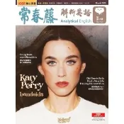 【momoBOOK】常春藤解析英語雜誌 2026年-3月號 朗讀音檔版(電子雜誌)