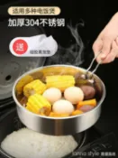 電飯煲蒸籠304不銹鋼高壓力鍋蒸屜架家用球釜隔水蒸盤格瀝水蒸飯 YTL 【摩可美家】