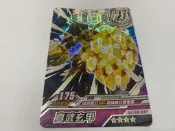 機甲英雄 機鬥勇者 第5彈 4星 戰術卡 真武玄甲 屬性對應請看照片
