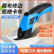充電電減忉電動裁布輪機刀神器裁縫專用小型電剪子福裝布料切布機