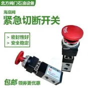 油罐車氣動開關手拉閥緊急切斷閥按鈕閥海底閥手拉閥氣動組合開關