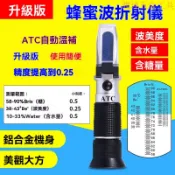 糖度計 甜度計 測糖計 測甜度 糖度測試 水果測糖儀 蜂蜜波美度計 含糖量檢測儀 蜂蜜濃度計 含水量測量糖度計蜂蜜折光儀