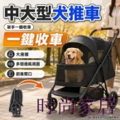 免運 公司貨 可開發票 【一鍵收車宅配免運】中大型犬寵物推車 30KG內 大座艙 遮陽棚 前後開口 360°萬向輪 透氣折疊 出門更輕鬆工廠直銷 全館折扣 售後保障 店長新品推薦 6s91712