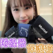 滿額免運🔥 公司貨 Mustad 耐衝擊 收納包 保護套 收納袋 保護袋 紡車 捲線器 小烏龜 大烏龜 電捲 前打輪